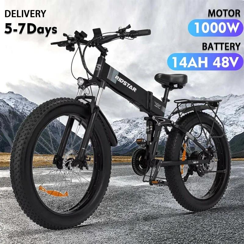 Bicicleta Electrica ο ̽  , 26 ġ  Ÿ̾, ְ ӵ 50 km/h,  1000W , 48V14AH ͸